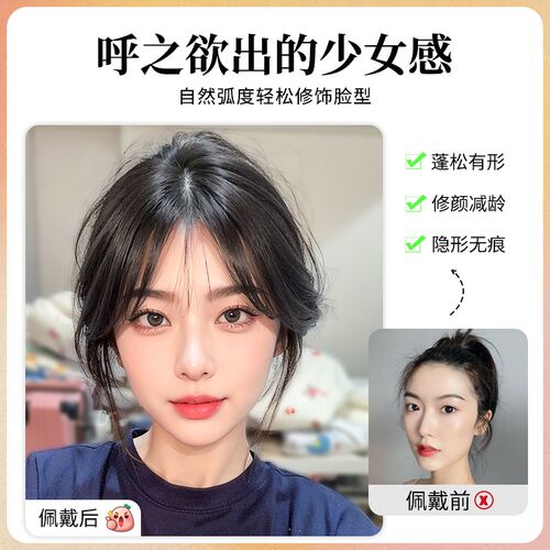 假发片女头顶自然前额胎毛八字刘海假发高颅顶全真发轻薄款假刘海