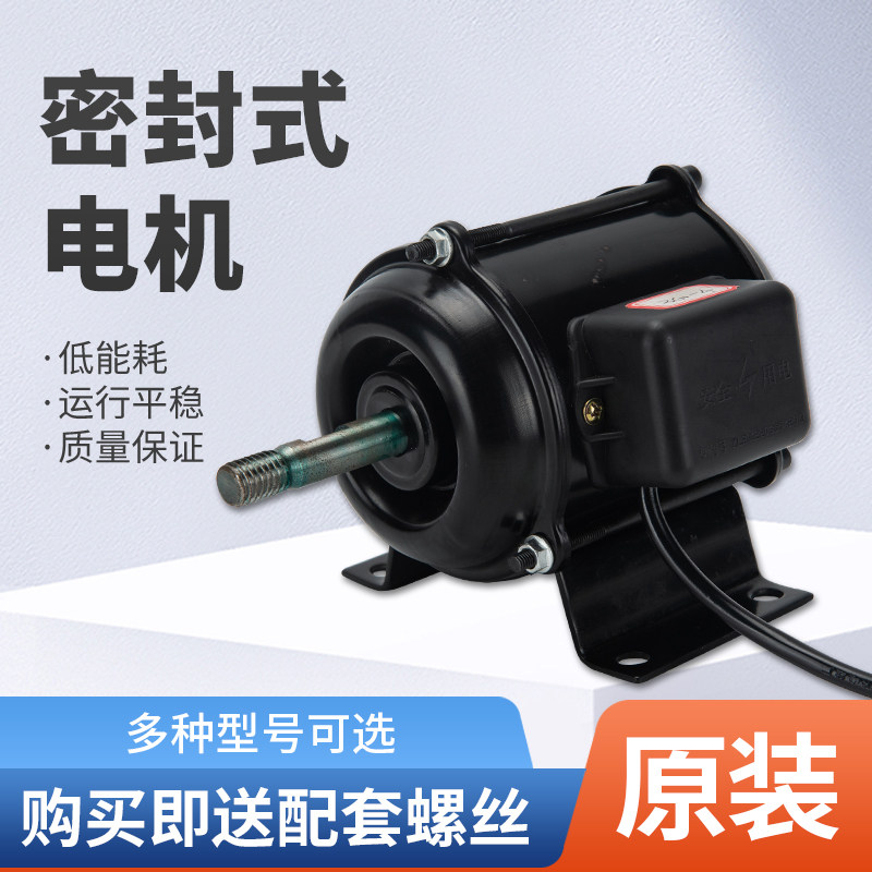 排气扇电机风机马达纯铜芯220V通用型排风扇大功率强力换气扇零件