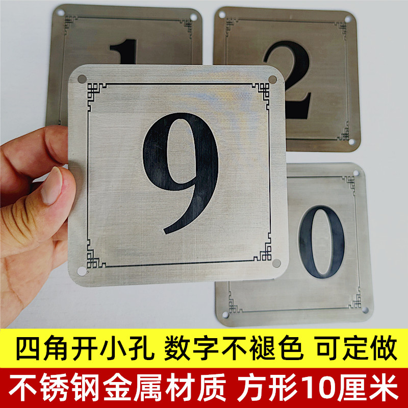 不锈钢数字号码牌桌号牌打孔钓鱼场钓位编号金属牌防水不褪色定制