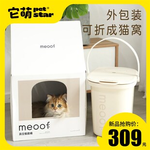 meoof觅凹智能真空储粮桶猫粮狗粮密封防潮防虫大容量宠物储粮桶