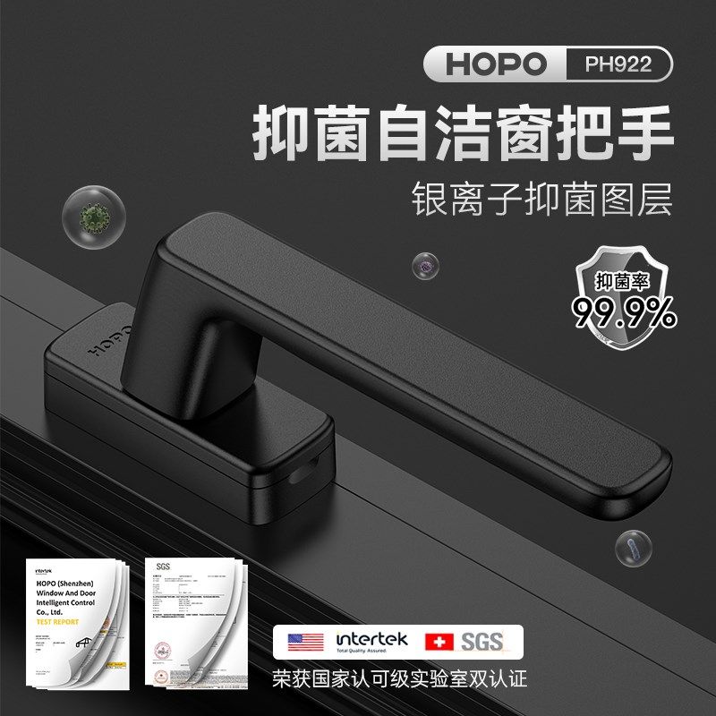 HOPO铝合金断桥铝平开窗窗纱一体把手磨砂质感直柄方轴执手PH922