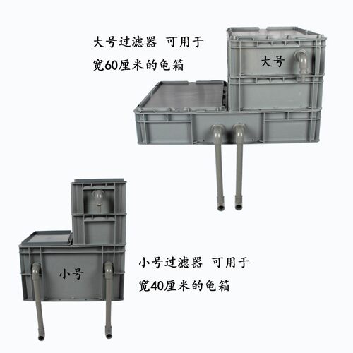滴流乌龟过滤器鱼缸周转箱澡沼泽过滤箱全套鱼池水循环系统过滤盒