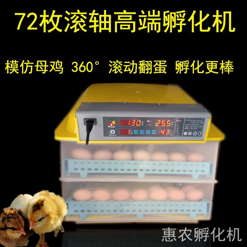 2021款浮小鸡儿的机器恒温孵化机保温箱孵化智能双电孵化器鹅蛋卵