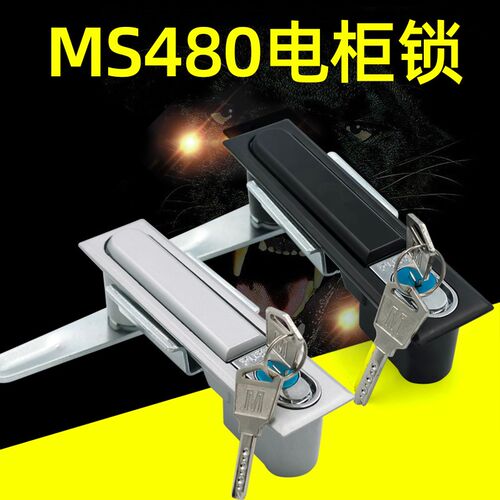 海坦MS480平面锁动力柜门锁MS818动力柜锁MS490配电柜门锁电箱锁