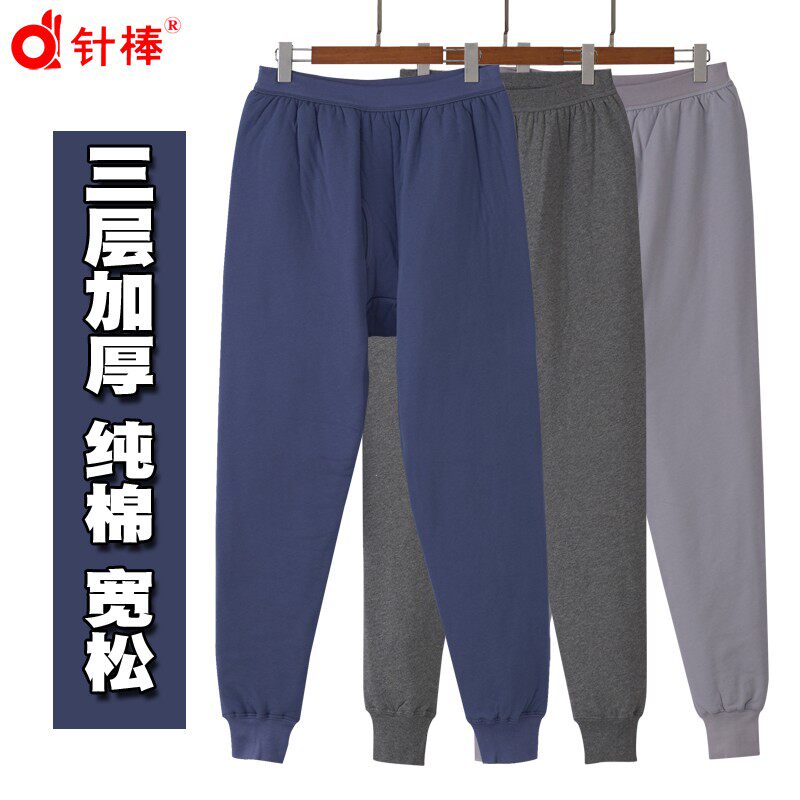 中老年人男士保暖裤纯棉三层夹棉加厚高腰加肥大码特厚棉裤宽松冬