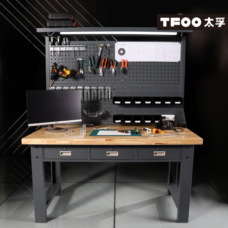 太孚 实木横抽高灯架工作台 带工具挂板架子手工修理台