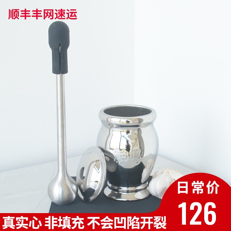 304不锈钢捣蒜罐实心铸造蒜臼家用手动蒜泥器捣大蒜捣药冲辣椒罐