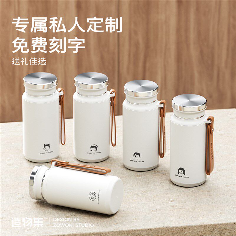造物集保温杯盖可喝水大容量茶水分离泡茶杯便携提绳随行水杯定制
