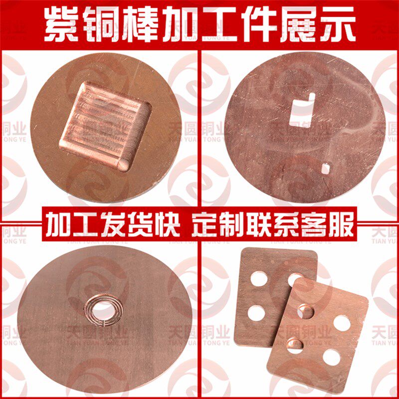 T2紫铜棒实心铜棒导电纯铜棒 模具红铜锻打紫铜棒铜条1-300mm零切