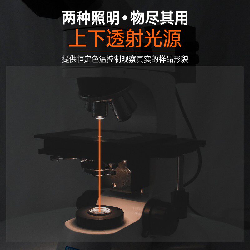 奥斯微 高倍工业双目三目金相显微镜5000倍专业光学显微镜电子光