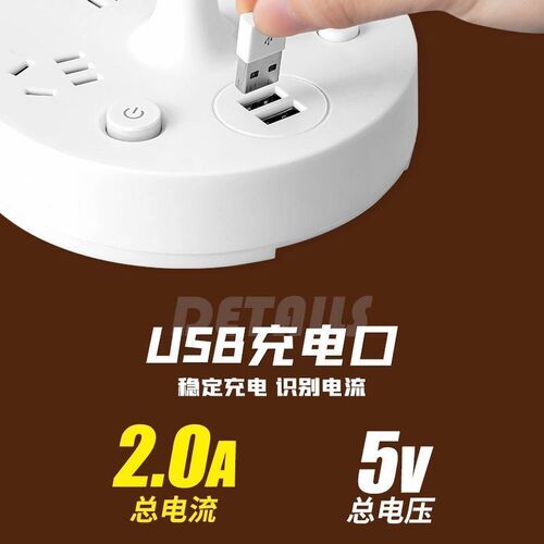 LED台灯插座多孔带USB多功能家用卧室床头灯学生宿舍插排