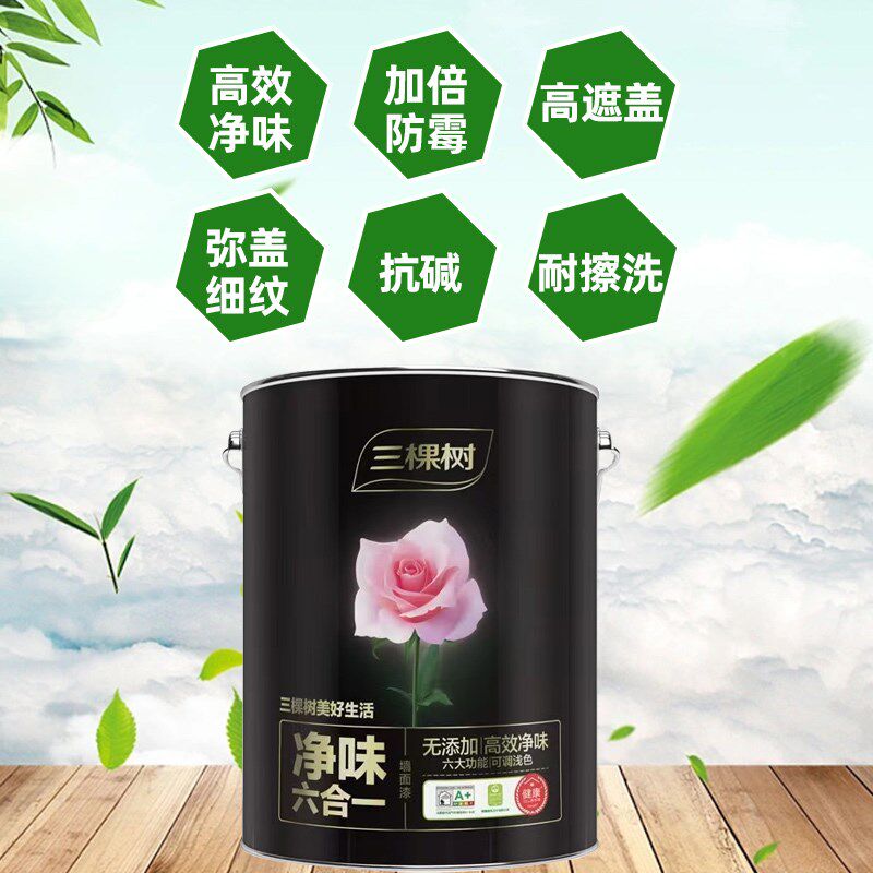 三棵树净味六合一墙面漆耐擦洗防霉室内家用环保型油漆涂料乳胶漆
