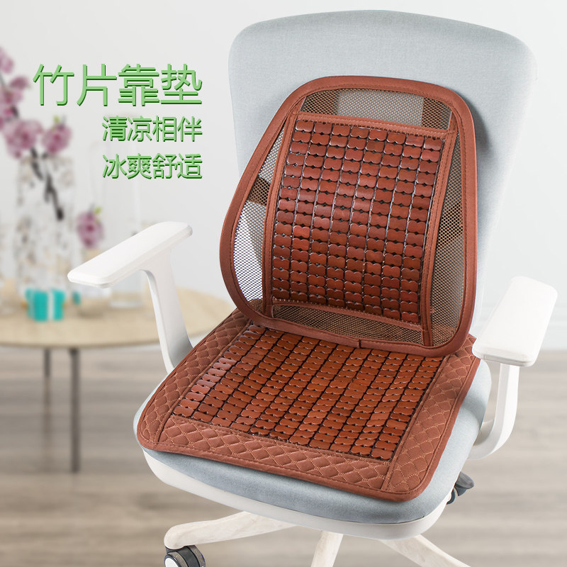 办公家居腰靠夏季竹片凉席坐垫靠垫一体汽车靠背垫透气腰靠枕车用