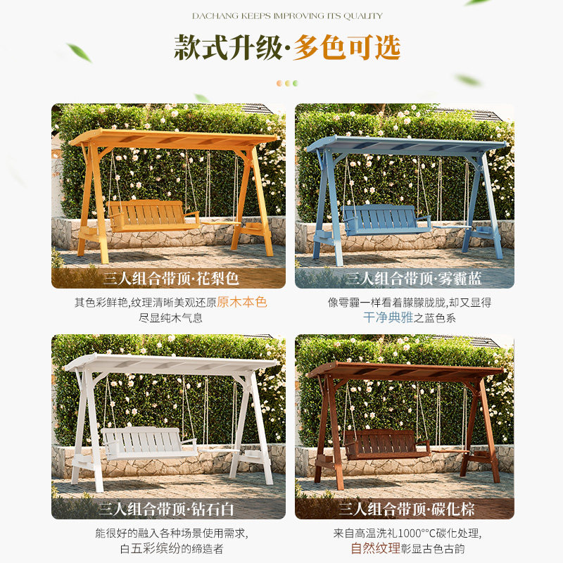 露台花园户外庭院实木摇椅别墅院子防腐木质秋千室外大人吊椅成人