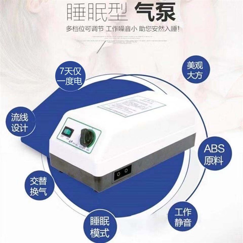 双孔通用电动防褥疮气床垫充气泵气垫床专用气泵瘫痪老人护理泵
