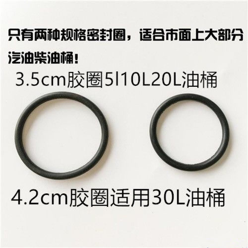 铁皮油桶盖子5升10升20升30升汽油桶盖密封圈接头家用油壶软管加