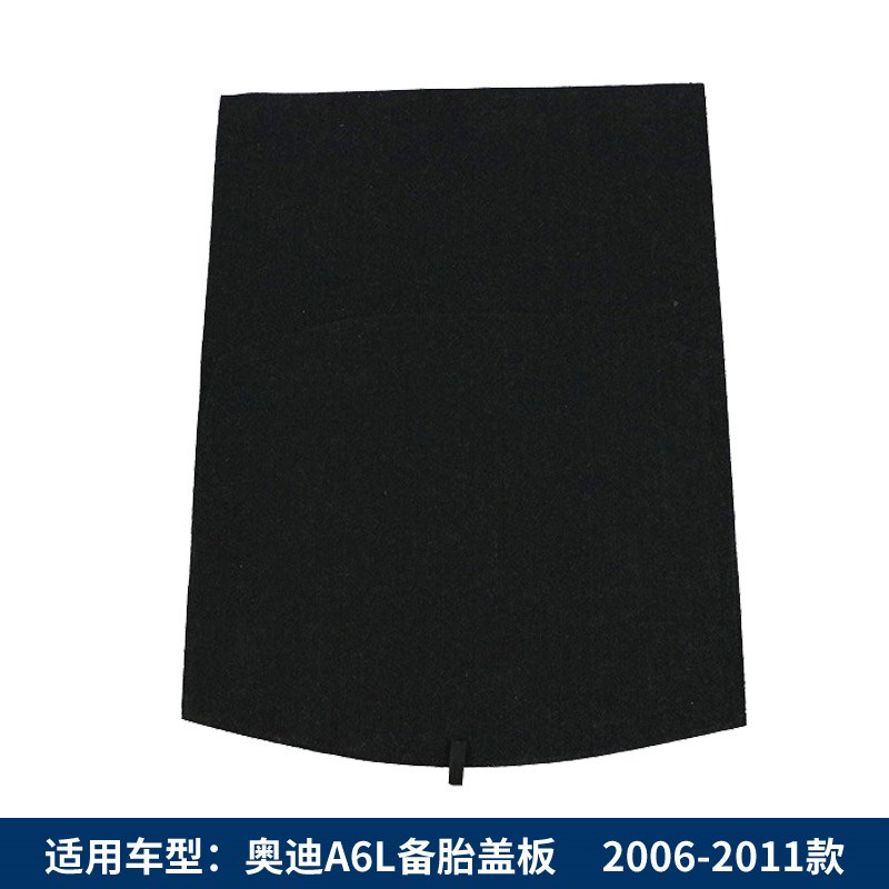 适用奥迪A6L/A4L/A3后备箱备胎盖板尾箱硬隔板轮胎承重板垫板护板