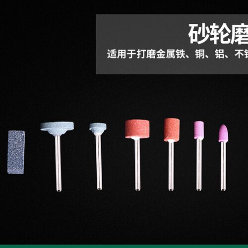 电动打磨头小砂轮砂圈金刚砂磨头雕刻抛光切割除锈钻头电磨配件
