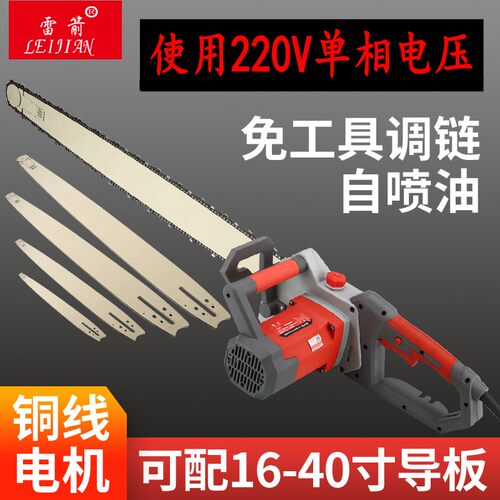 大型电链锯电锯220V单相3500W大功率圆原木伐木锯16-42寸可锯1米