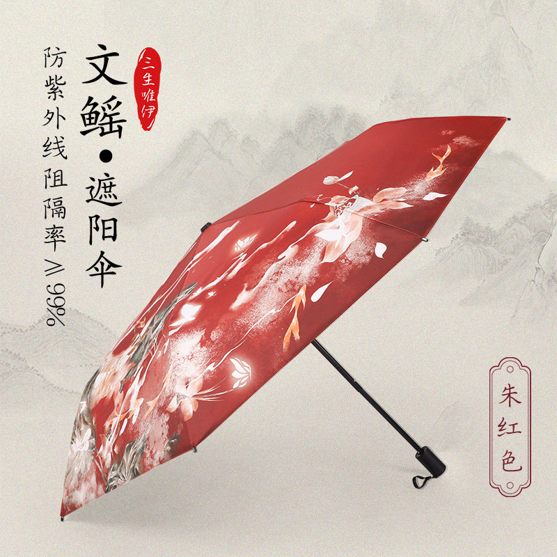 三生唯伊油纸古风雨伞复古长柄汉服结婚婚礼新娘红色伞出门遮阳伞