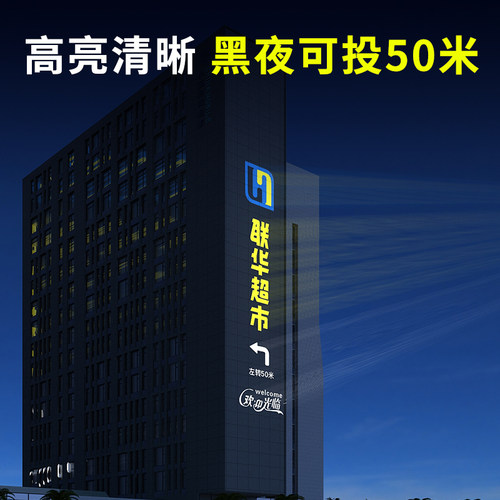 大功率广告logo投影灯户外门头招牌图案文字高清旋转射灯防水定制