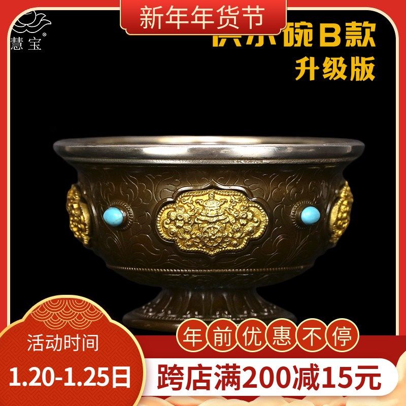 慧宝供水碗B款大号 高脚供水杯八供杯碗藏传密宗法器供品供具