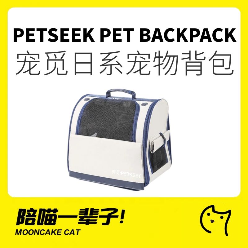 月饼喵宠觅日式双肩猫包便携式外出太空舱狗狗猫咪外带包大容量