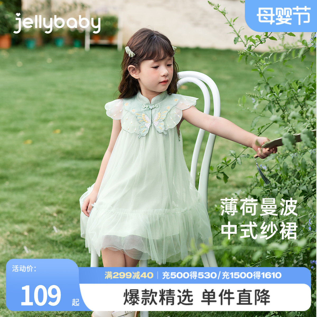 女童连衣裙女宝宝夏款长裙新中式夏梦幻公主纱裙夏装儿童裙子夏天