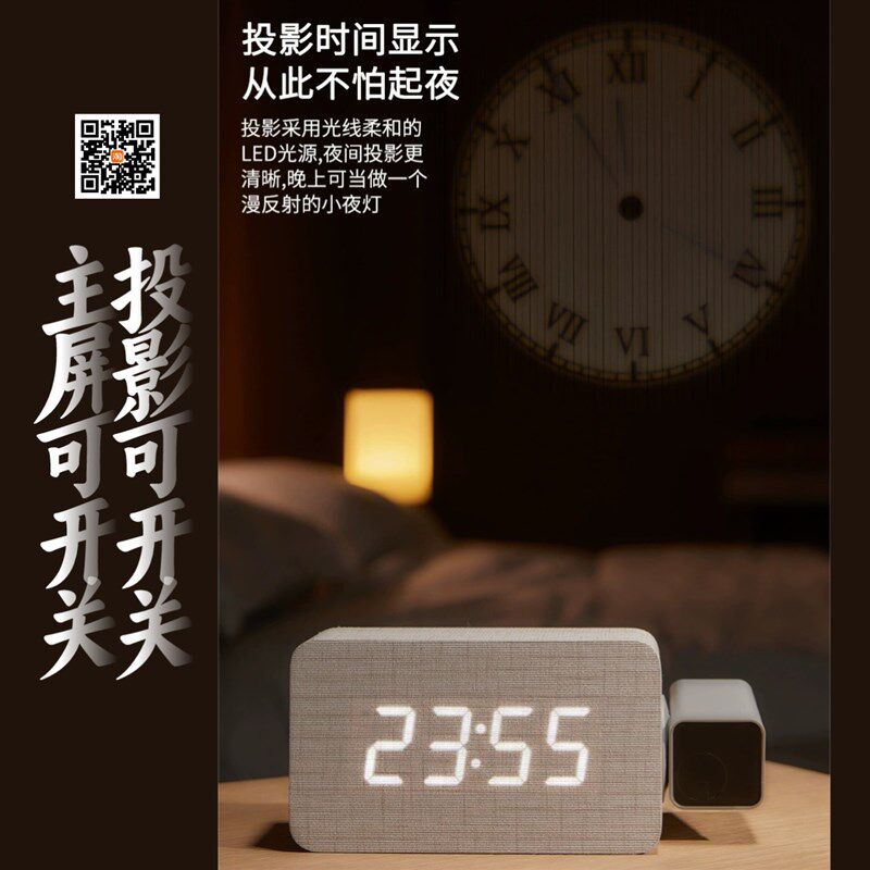 第五代LED数位投影时钟 欧式木质静音闹钟 床头夜光投射钟 原木色