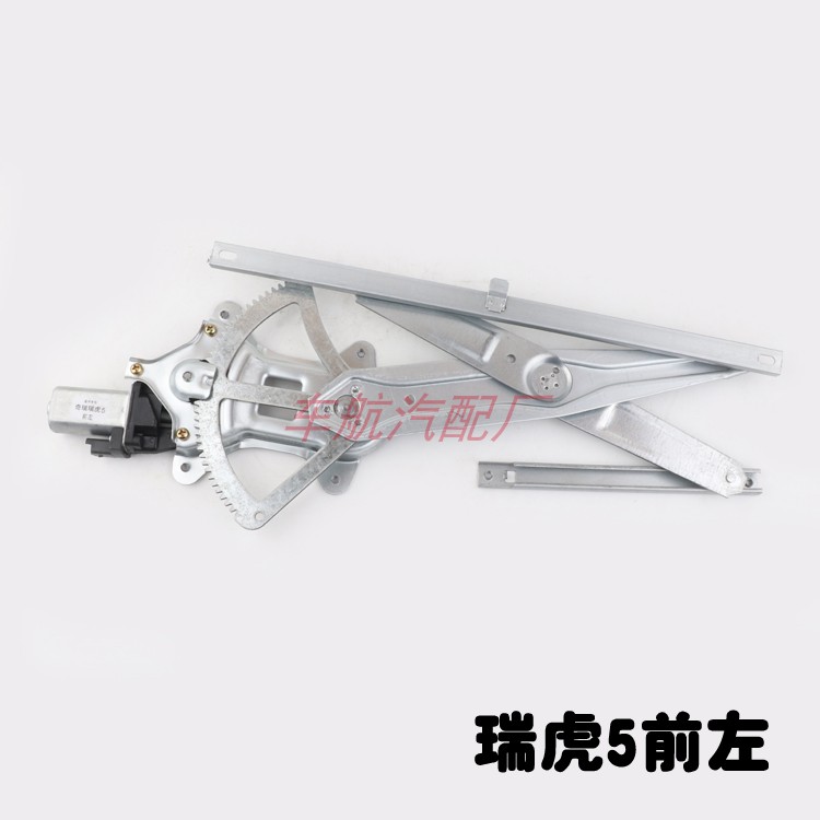 适用奇瑞瑞虎5车窗电动玻璃升降器总成瑞虎五车门摇窗机支架电机
