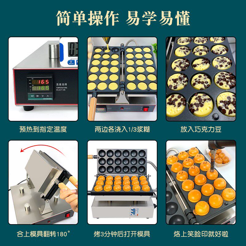 鸡蛋仔小汉堡机商用摆地摊网红珠珠球小吃机模具笑脸爆浆蛋仔机器