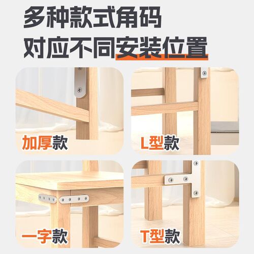 木椅子配件L型修理凳子松动桌椅加固定神器配件角码铁片钉不锈钢