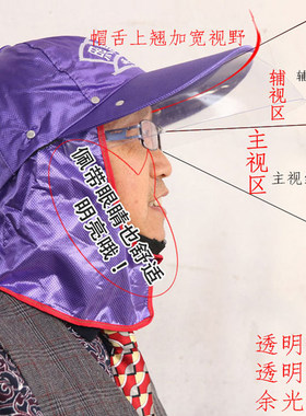 男女骑行防水挡雪护眼遮脸面罩雨衣帽雨披遮雨帽分体套装防雨帽子
