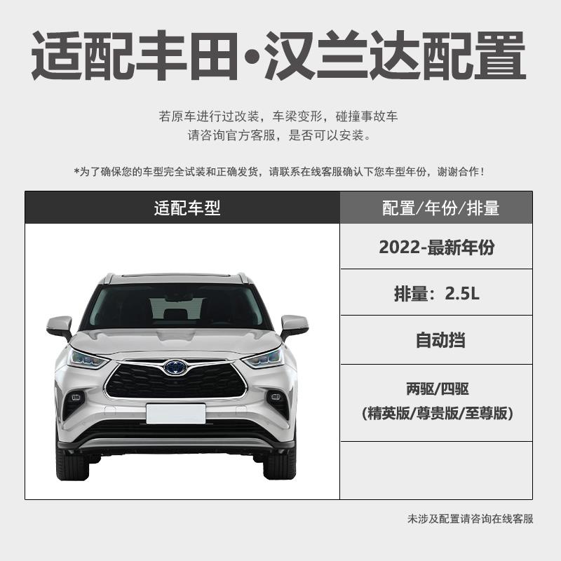 四代汉兰达后电机护板2022款汉兰达水箱下挡板车身底盘发动机挡板