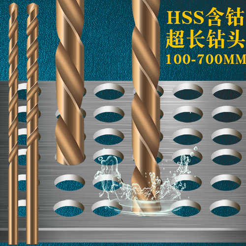 加长麻花钻直柄不锈钢专用钻头超长250-300MM钻咀嘴打孔钻铁转头