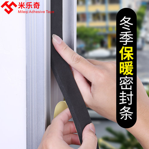 窗户门缝密封条防漏风推拉门窗保暖防风贴入户门门框隔音挡风胶条