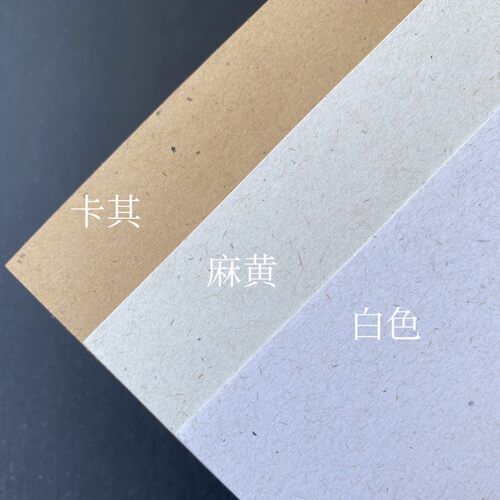 纸中国风草木染纸手账材料国画古风卡纸A4打印纸印刷艺术纸特种纸