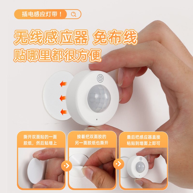 直插式感应灯带人体悬浮床边踢脚线楼梯走廊自粘人来即亮led灯条