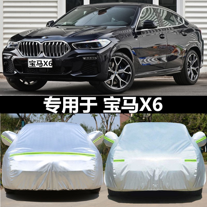 适用于宝马X6 M汽车衣专用车罩牛津布加厚防晒防盖车布遮阳罩车套