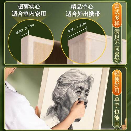 1k画板美术生专用2K素描工具速写实心手提水粉水彩写生半开对开大