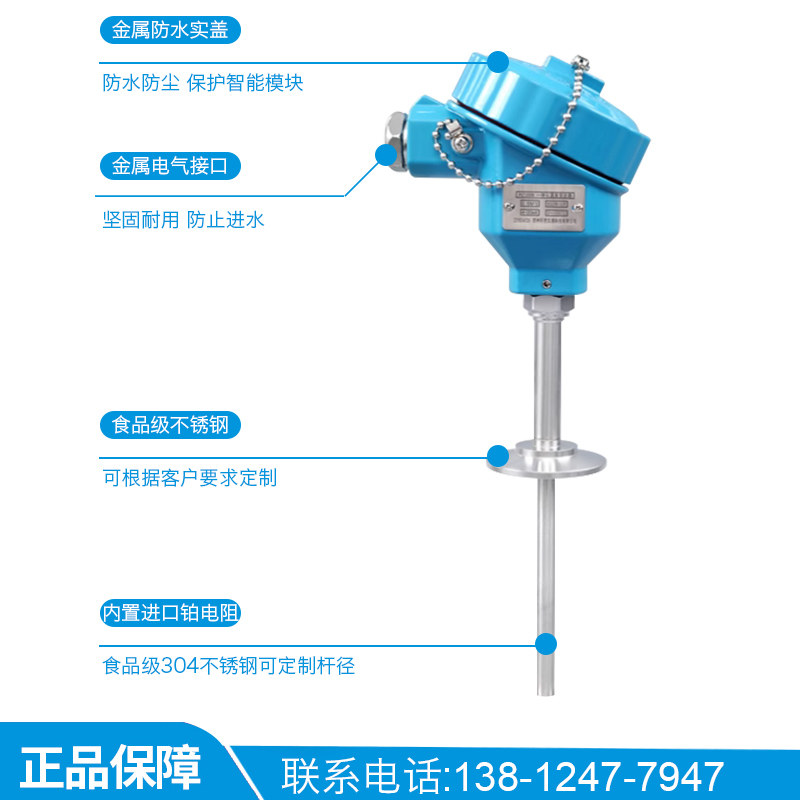 PCT200B 一体化防爆型温度变送器 Pt100防爆型温度变送器 传感器