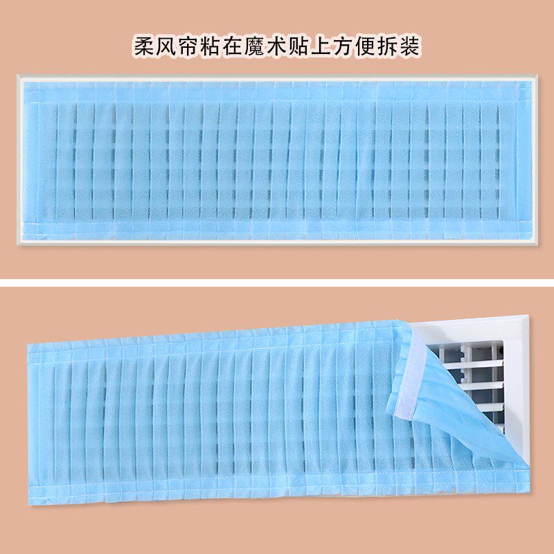 风管机防风帘粘贴布帘遮凉中央空调挡风防直吹风口免安装导流软板