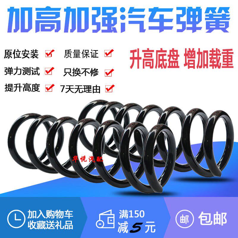 适配起亚欧菲莱斯前后减震弹簧加高加强汽车改装避震弹簧改气升高