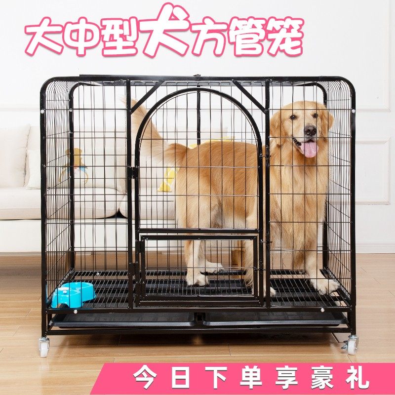 狗笼子大型犬宠物狗笼子室内金毛拉布拉多成年阿拉大号中型犬狗窝
