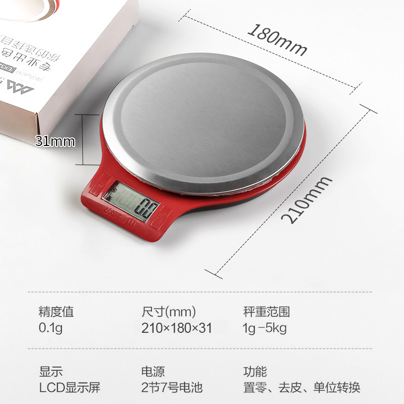 电子厨房秤精准称重电子秤不锈钢去皮0.1g精度家用克秤小型电子称