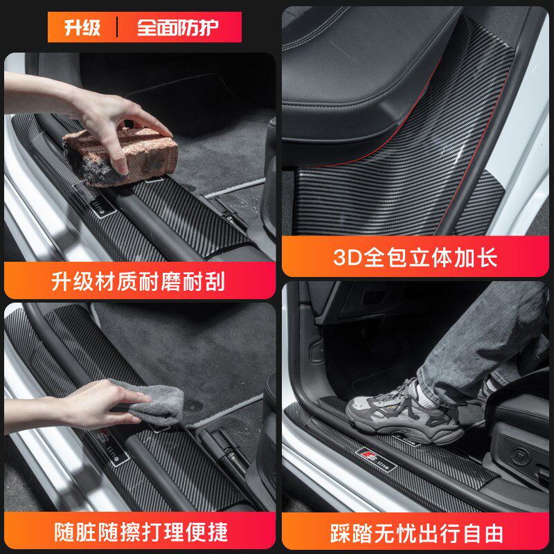 奥迪A6L A4L A3 A7L Q5L Q3 q7专用门槛条汽车迎宾踏板保护条24款