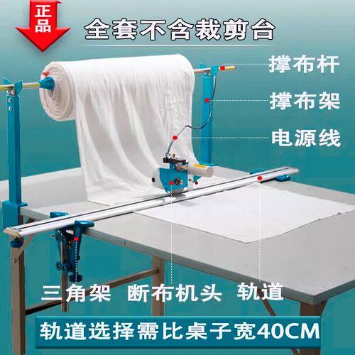 俊久服装裁床神器断布机全套全自动轨道切布裁剪裁布刀电动电剪刀