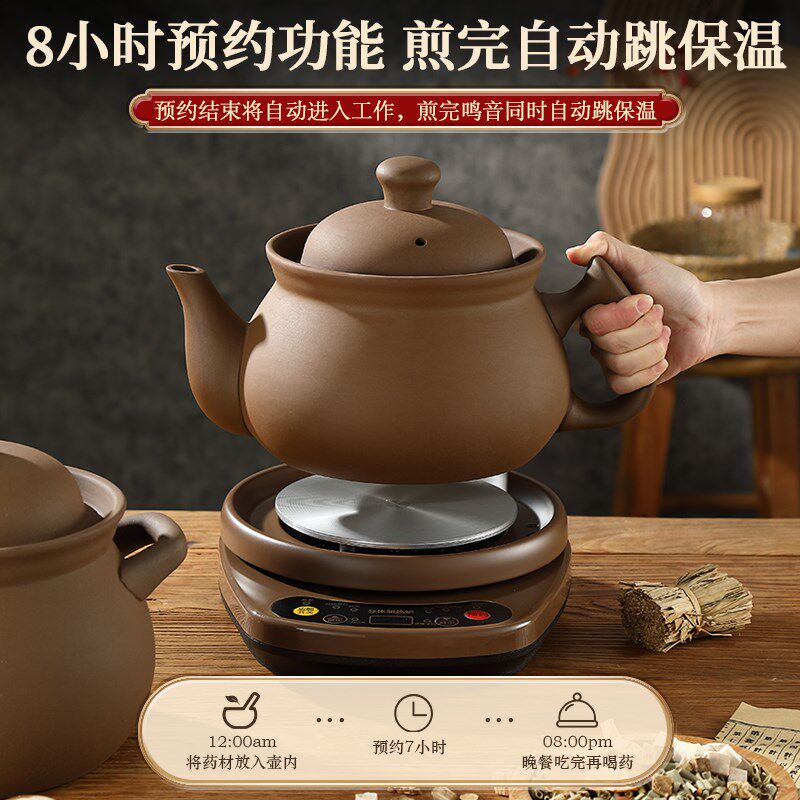 紫砂分体养生中药壶煎药壶中药煲全自动家用插电砂锅熬药罐煎中医