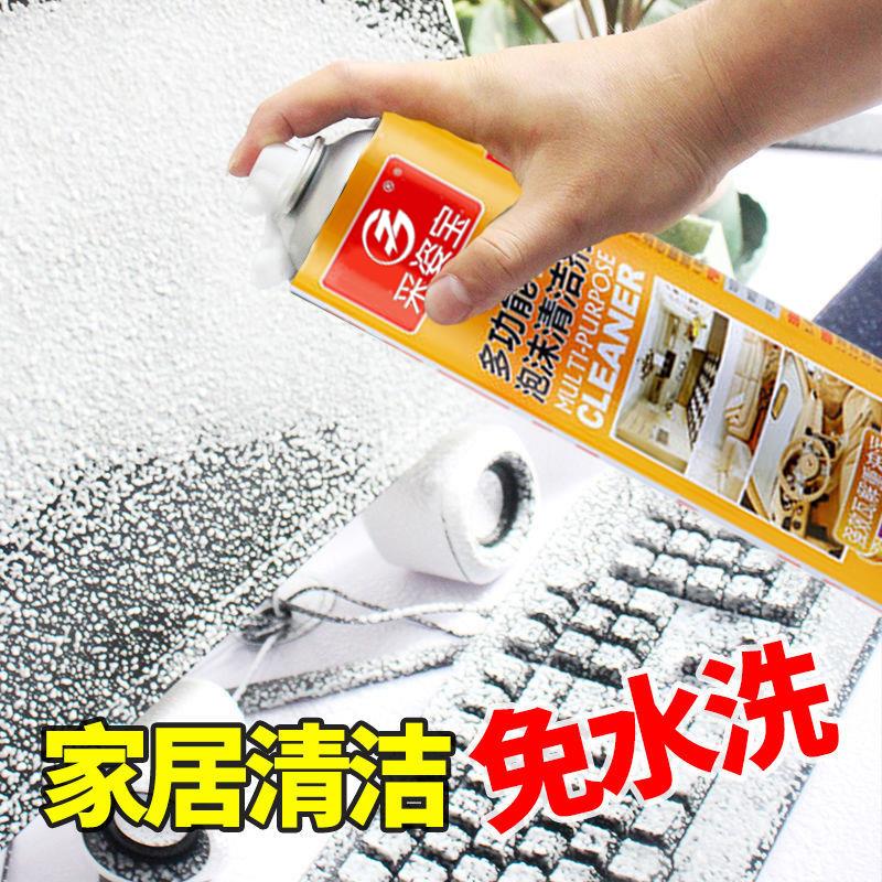 24瓶多功能泡沫清洁剂高效去污汽车内饰清洗剂顽固油污清洁剂整箱
