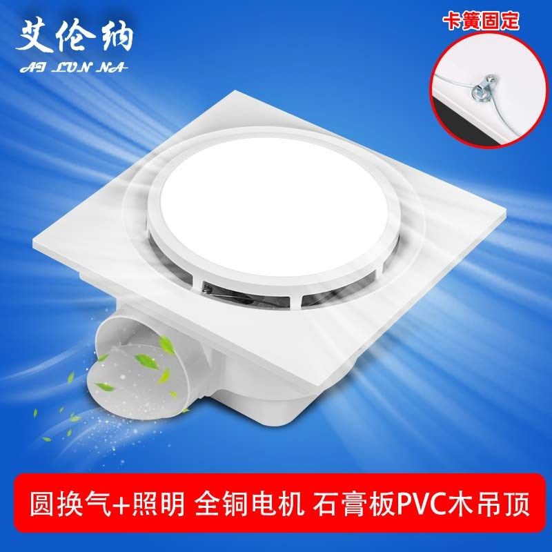 石膏板PVC木吊顶照明灯换气扇二合一排风排气扇蜂窝大板